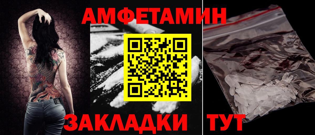 АМФ 98%  Вход с VPN  Майкоп 