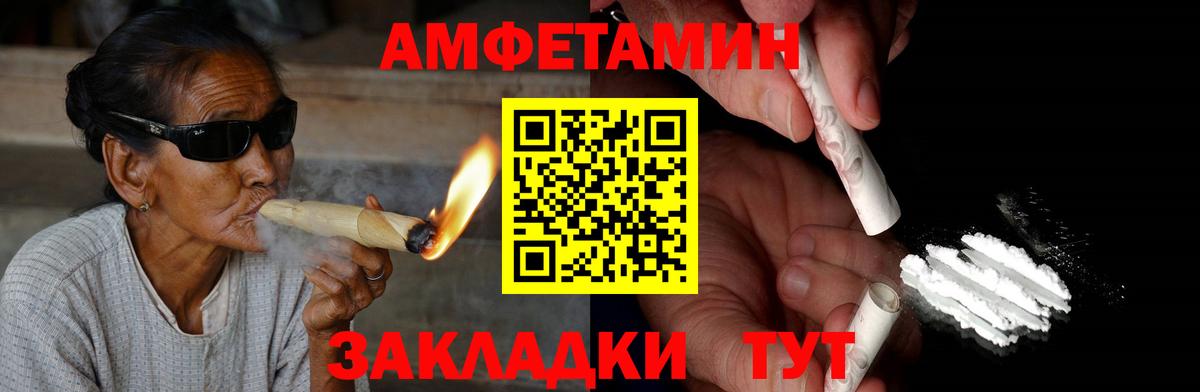 АМФ Розовый Майкоп