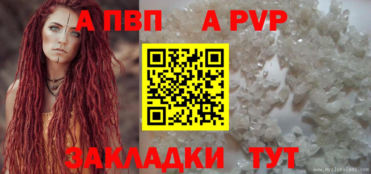 Alfa_PVP кристаллы  APVP  Майкоп  APVP СК  Alfa_PVP мука  Вход с VPN 