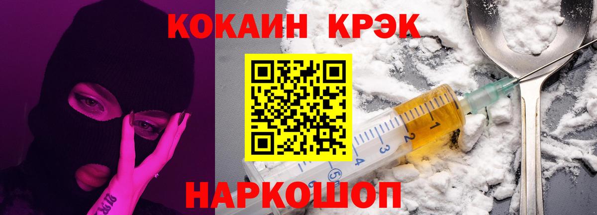 Cocaine FishScale Майкоп