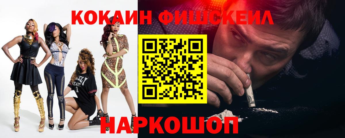 Cocaine Перу  Вход с VPN  Cocaine  Майкоп  COCAIN Эквадор 