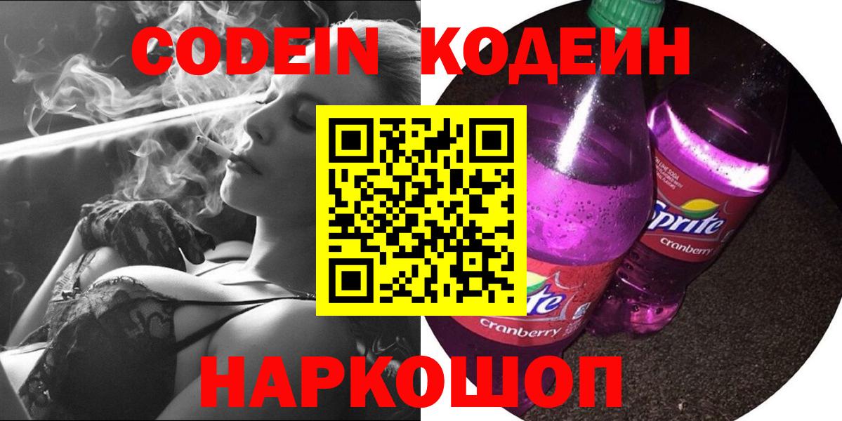 Бошки Шишки  ГАШ  Майкоп  Мефедрон   Вейп ТГК  Альфа ПВП СОЛЬ   Вход с VPN  МЕФ  Где купить  Cocaine  Кодеин  Экстази 