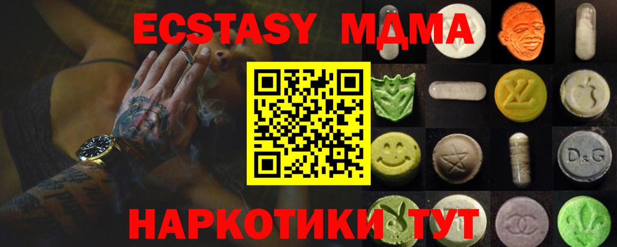Ecstasy 250 мг  Экстази  Майкоп  Вход с VPN  ЭКСТАЗИ 280мг 