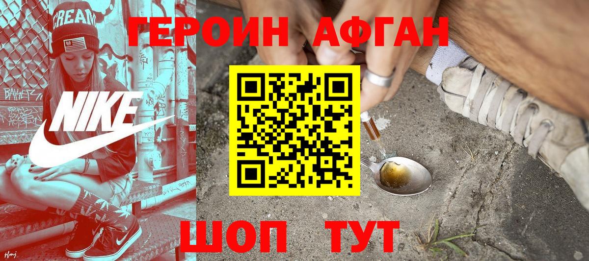 Героин гречка Майкоп
