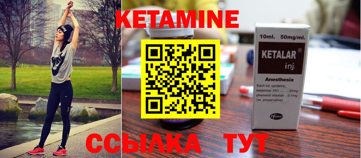 Кетамин ketamine  Вход с VPN  Майкоп 