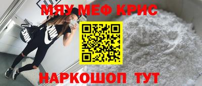 меф VHQ Ирбит