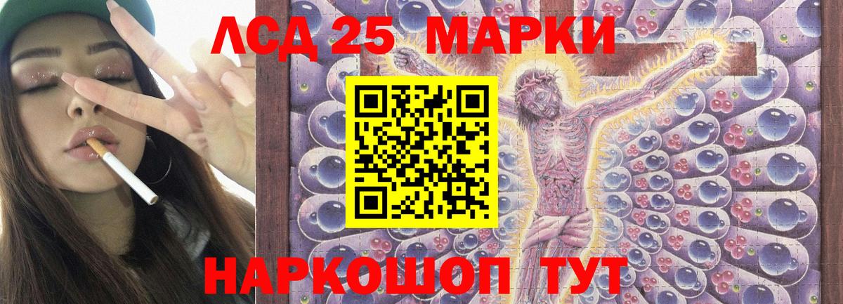 Лсд 25 экстази кислота  LSD-25 экстази  Майкоп  Вход с VPN 