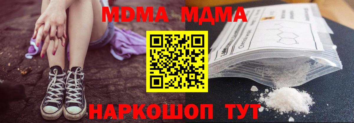 МДМА crystal  Вход с VPN  MDMA  МДМА VHQ  Майкоп 