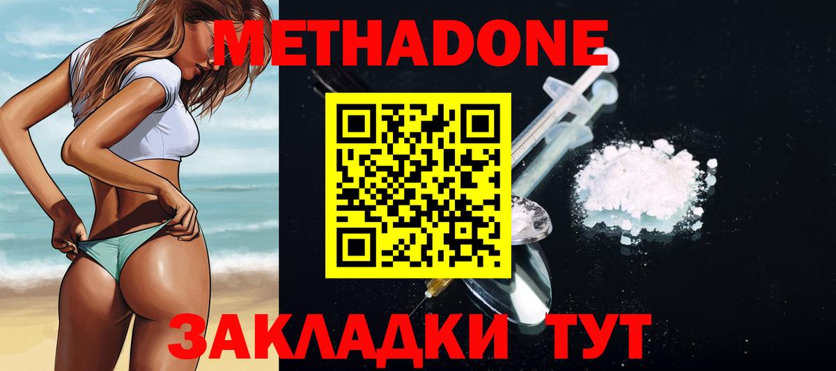 МЕТАДОН мёд  Вход с VPN  ссылка на мегу вход  Майкоп  Метадон белоснежный 