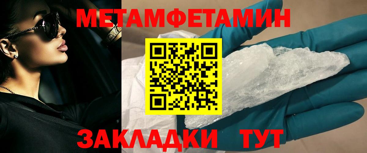Майкоп  Первитин мет  Вход с VPN 