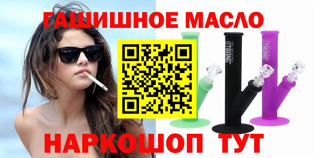 Майкоп  ТГК THC oil  Вход с VPN 