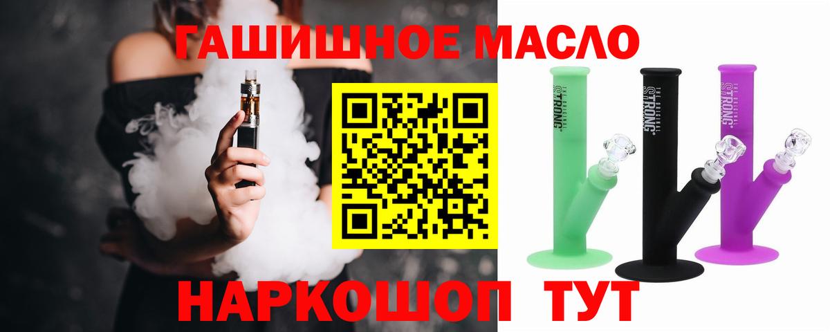 Дистиллят ТГК вейп с тгк Майкоп
