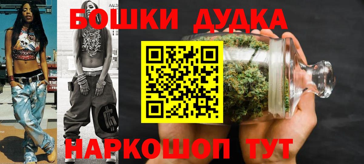 Бошки Шишки сатива  Бошки марихуана THC 21%  Канабис индика  Вход с VPN  Майкоп 